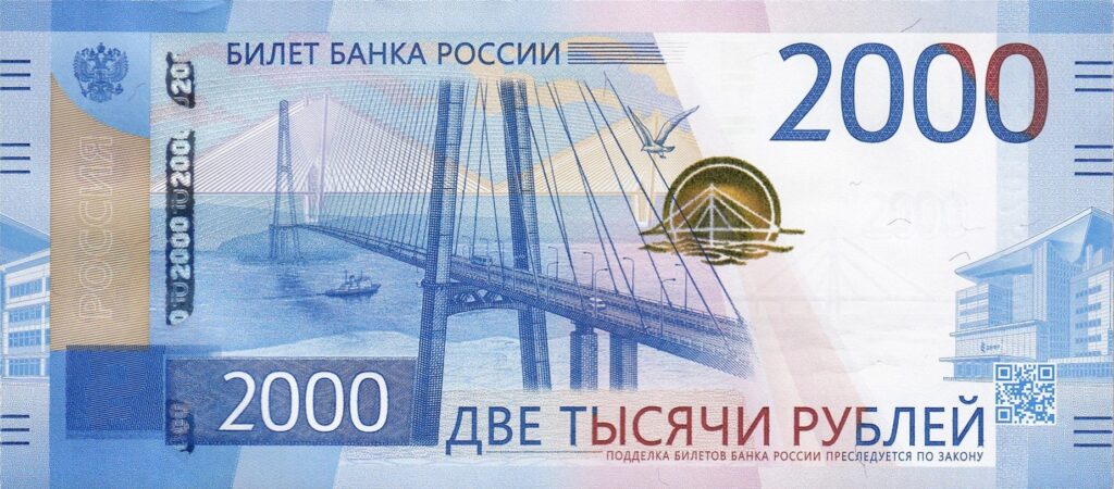 Купюра 2000 рублей