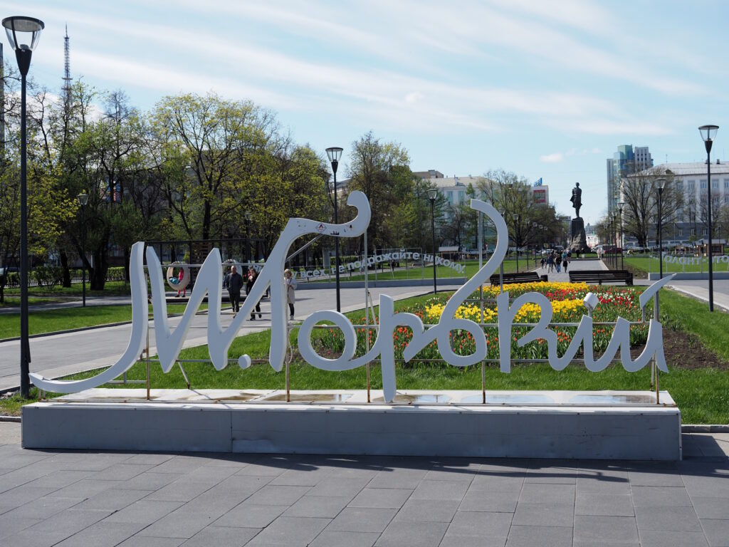 Подпись Горького в сквере в Нижнем Новгороде