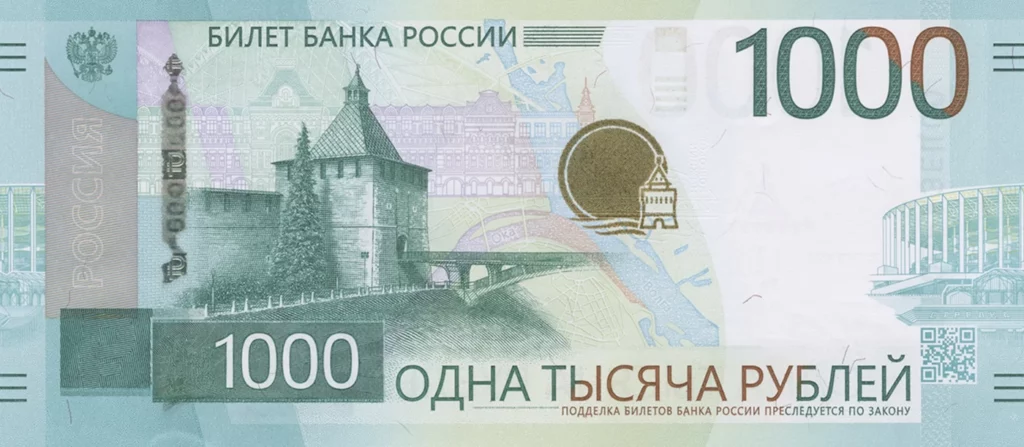 Никольская башня на новой купюре