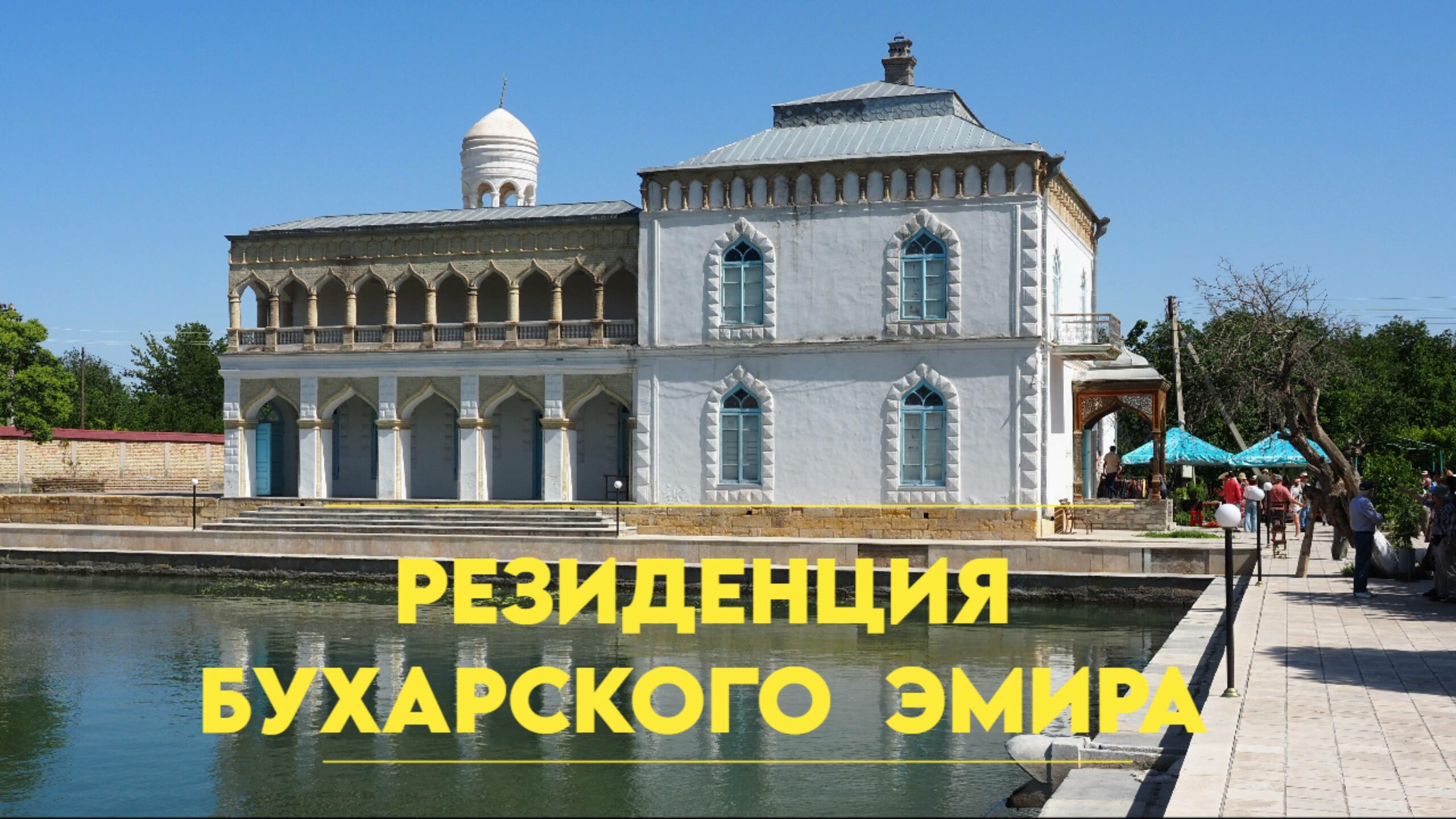 Видео, которое я снял в Ситораи Мохи Хоса