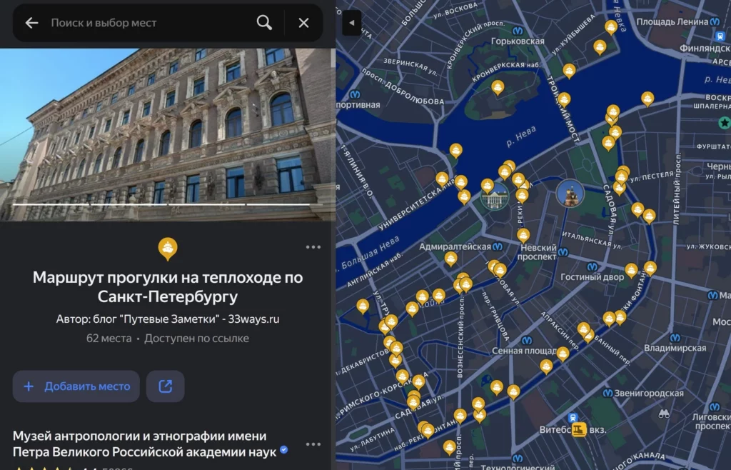 Карта маршрута прогулки по каналам Санкт-Петербурга