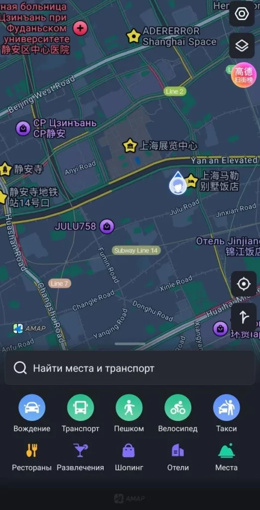 Интерфейс приложения Amap для Андроид - использовать для построения маршрута по Китаю